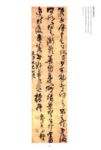 使至辱书 - 第1页