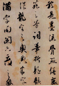 伊都内亲王愿文 - 第7页