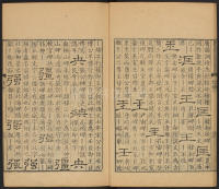 隶辨-卷二 - 第36页