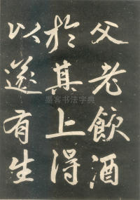 寿春堂記 - 第27页