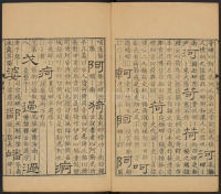 隶辨-卷二 - 第23页