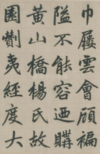 杭州福神观记-版本之三 - 第8页