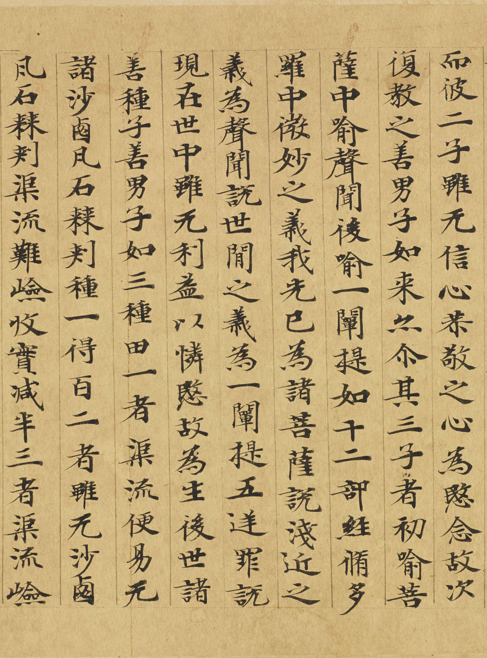 大涅槃经 - 第3页