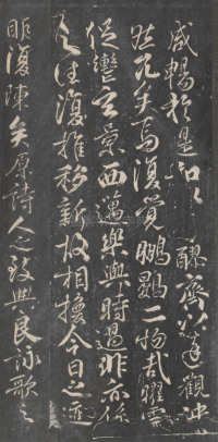 戏鸿堂法帖-东京大学图书馆-卷十 - 第16页