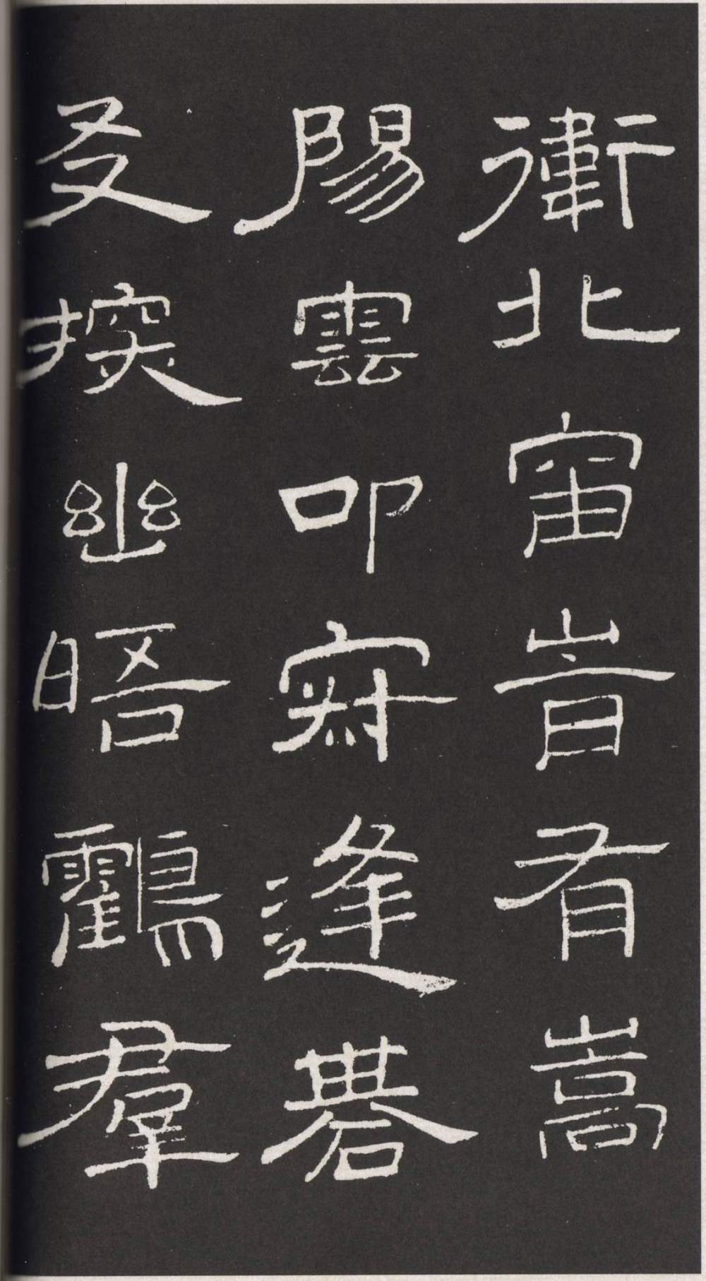 轻舠容裔泛 - 第4页