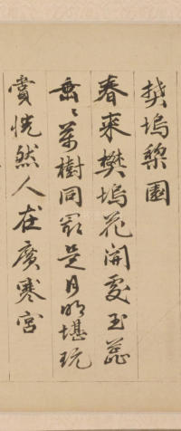 鄣南八咏诗卷 - 第25页