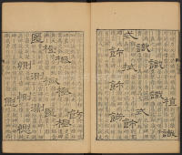 隶辨-卷五 - 第58页