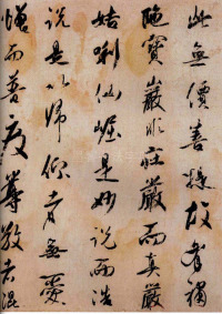 伊都内亲王愿文 - 第2页