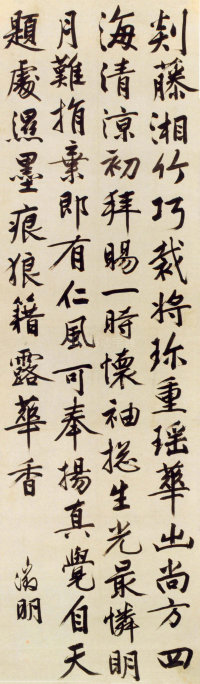 剡藤湘竹 - 第1页