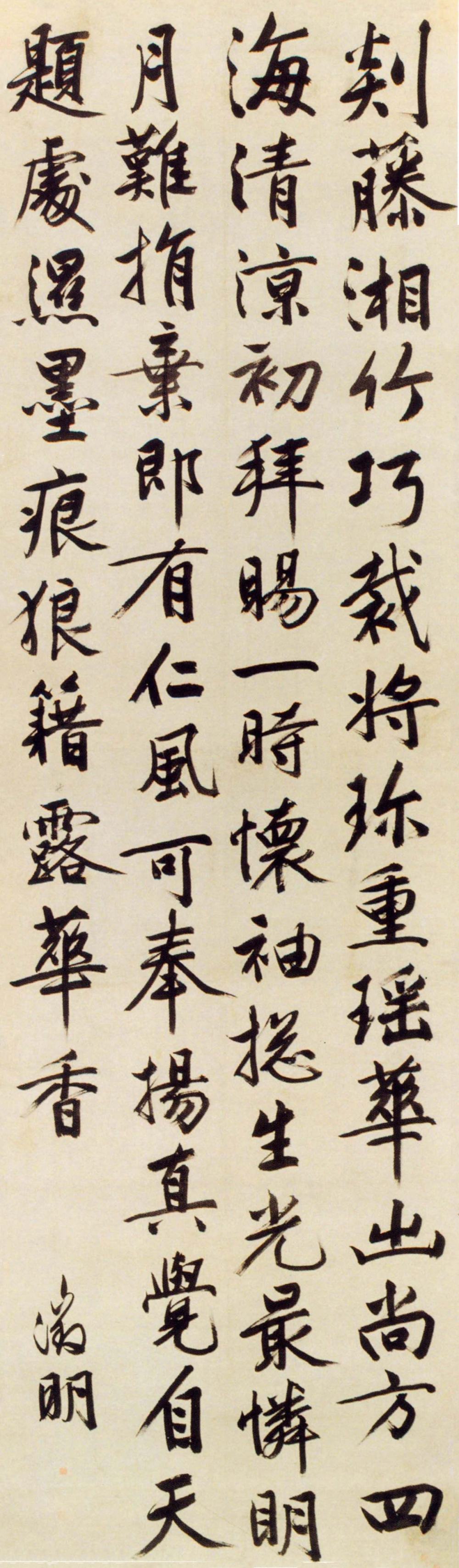 剡藤湘竹 - 第1页