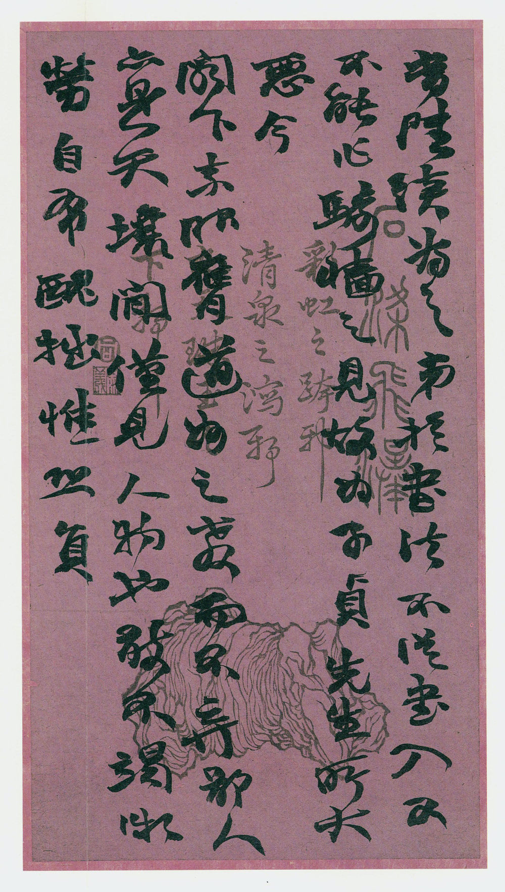 奉手书并番钱二十 - 第3页