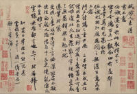 新岁展庆人来得帖 - 第1页