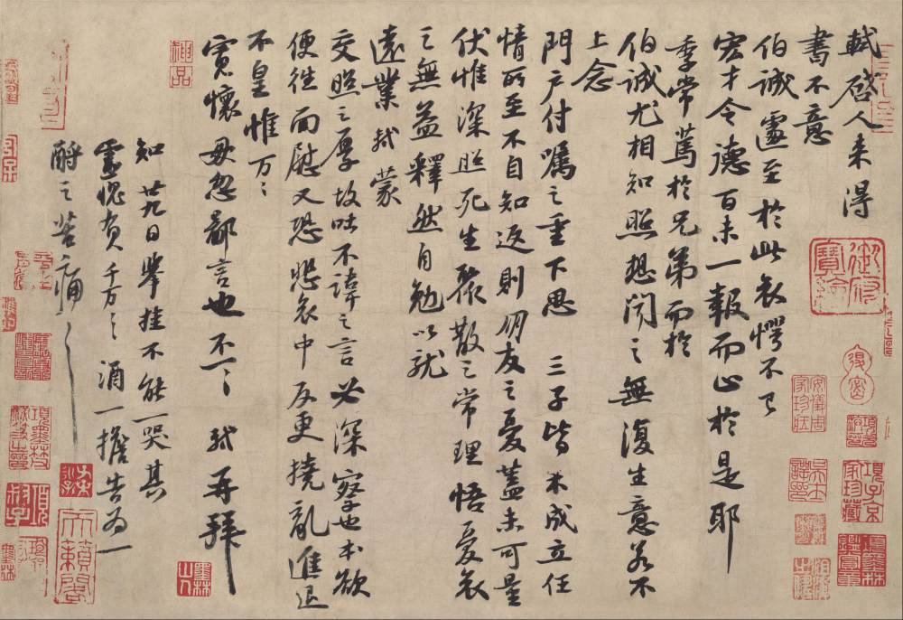 新岁展庆人来得帖 - 第1页