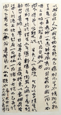 崇本堂藏赵之谦翰札 - 第39页