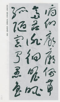 于右任书法全集-卷二〇 - 第123页