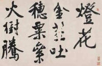 灯花诗卷 - 第1页