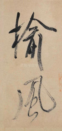 虹县诗卷 - 第10页