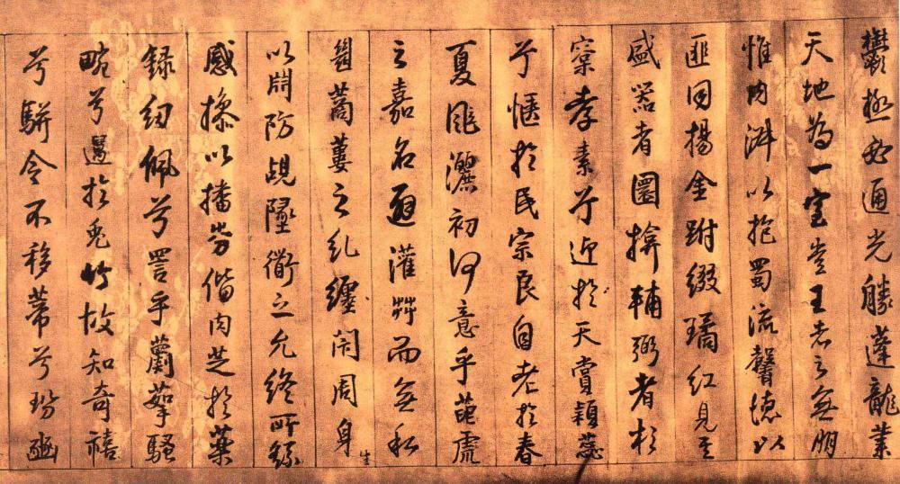 琅华馆藏本枯兰复花赋 - 第4页