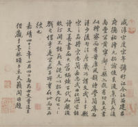 自书诗联句诗 - 第17页