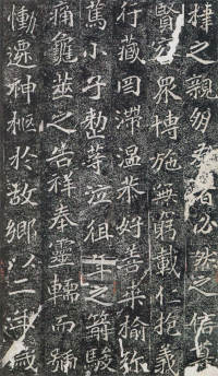 刁遵墓志 - 第12页