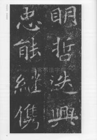 刁遵墓志 - 第71页