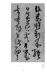 琅华馆信古拟帖 - 第21页