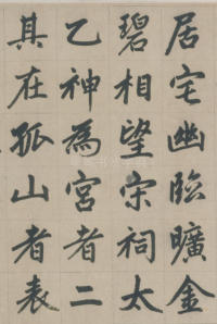 杭州福神观记-版本之三 - 第4页