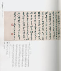 吴昌硕书法全集-卷二 - 第186页