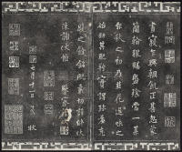 三希堂法帖-卷五 - 第30页