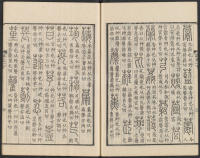 说文解字真本-东京府拂下本-卷一 - 第30页