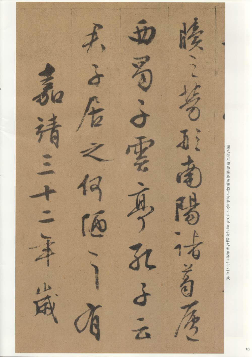 陋室铭-版本之一 - 第3页