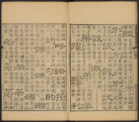 隶辨-卷五 - 第36页