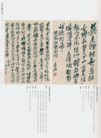 吴昌硕书法全集-卷二 - 第34页