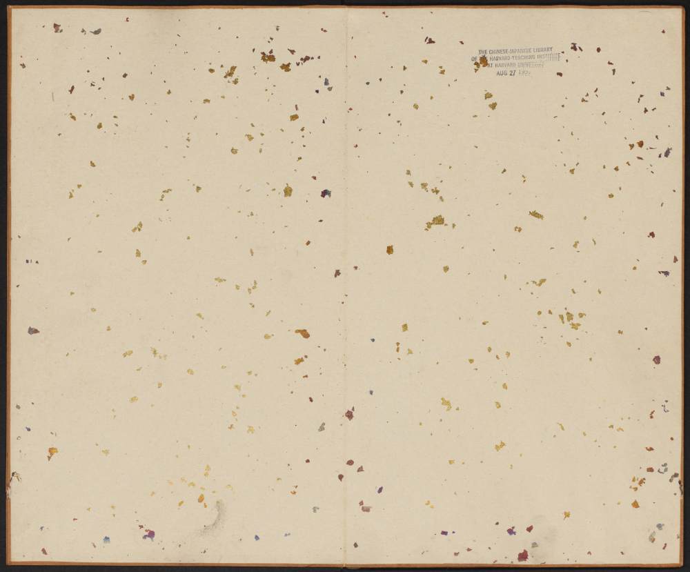 拟山园帖-卷六 - 第2页