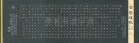 第一届作品选-作品选之四 - 第86页