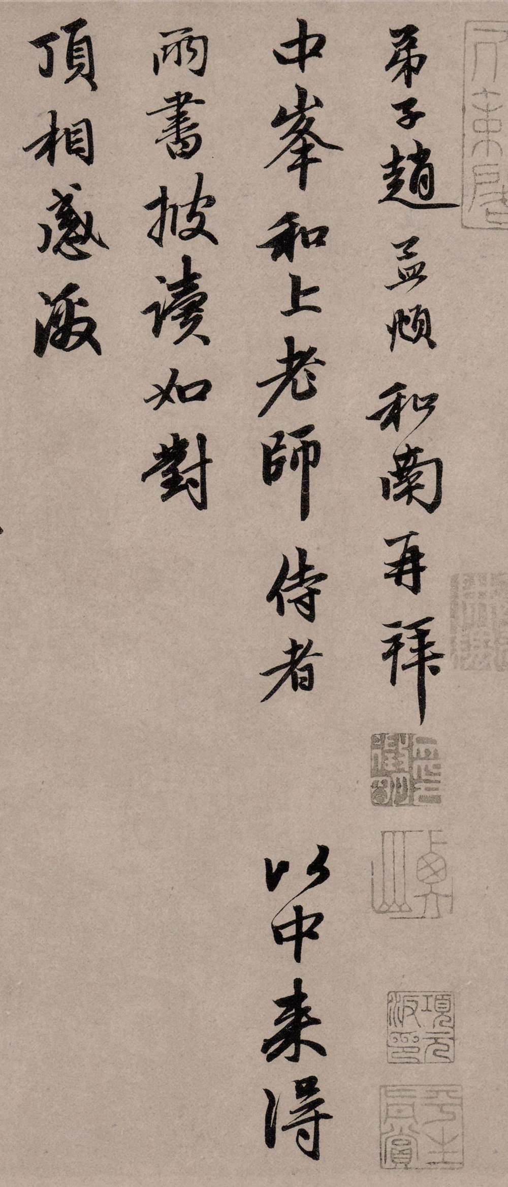 致中峰明本手札十一通-两书帖 - 第2页