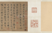 赵孟頫临十七帖 - 第1页