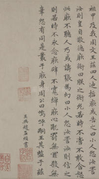 小楷无逸篇-版本之一 - 第12页