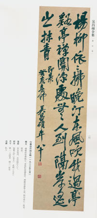 吴昌硕书法全集-卷三 - 第10页