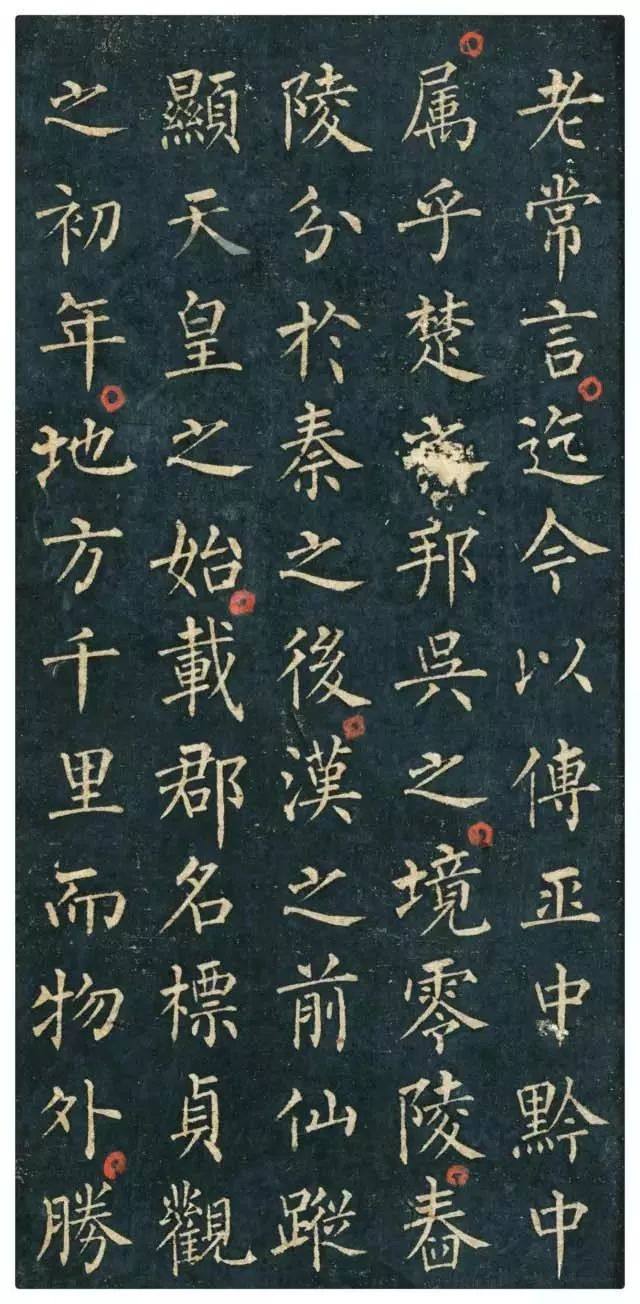九疑山赋 - 第3页