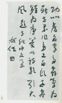 于右任书法全集-卷一四 - 第157页