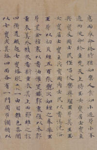 转轮圣王经 - 第19页
