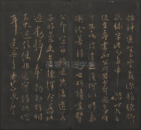 宝贤堂集古法帖-哈佛大学-卷一 - 第35页