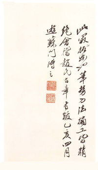 龙门二十品-龙门造像记 - 第21页