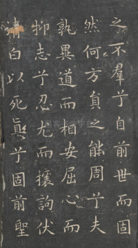 戏鸿堂法帖-东京大学图书馆-卷五 - 第31页