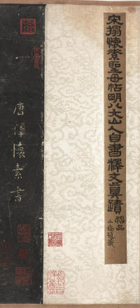 圣母帖 - 第1页
