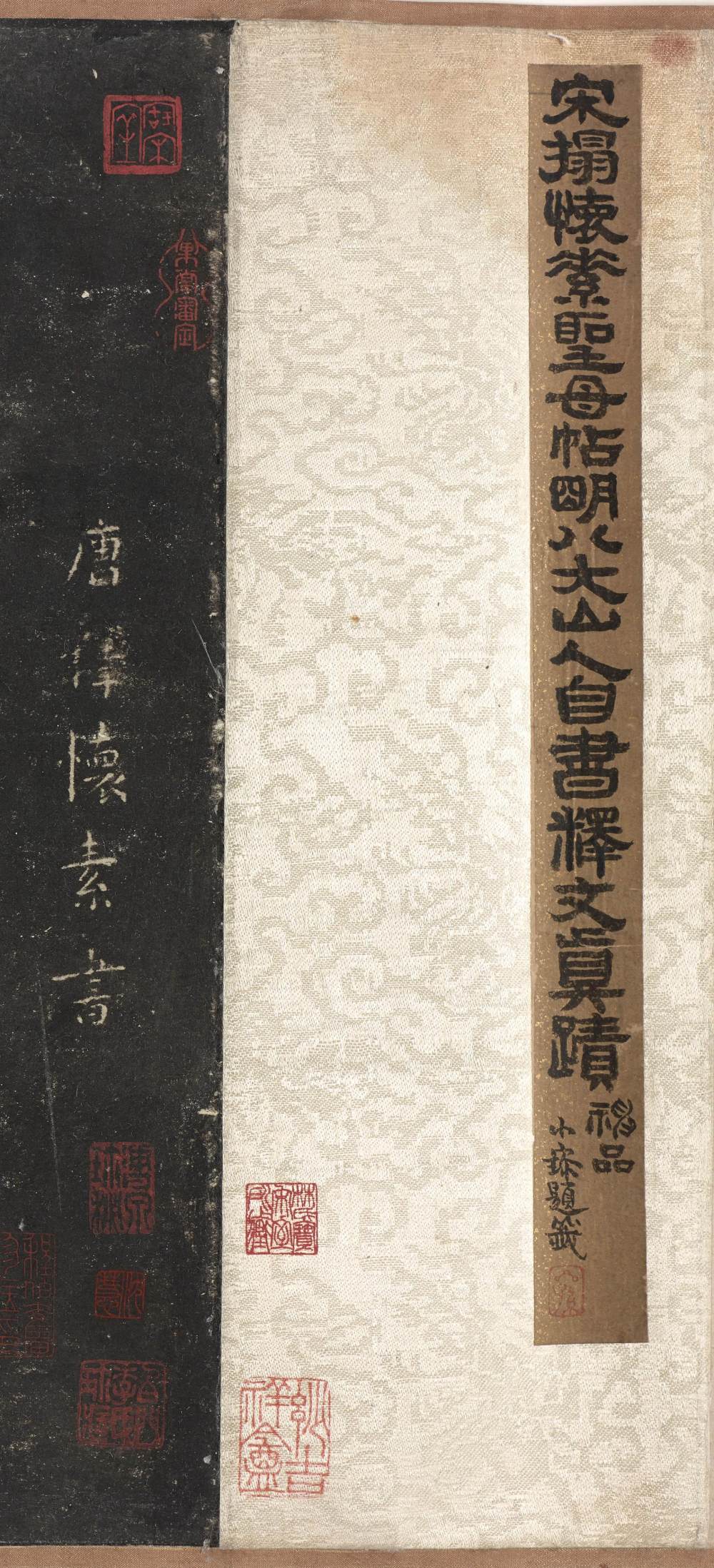圣母帖 - 第1页