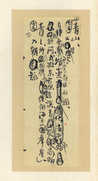 王铎诗稿 - 第20页