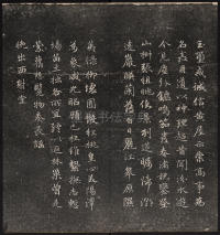 诒晋斋法帖-残本-三集之四 - 第14页