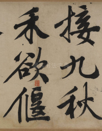 自作律诗两首 - 第7页